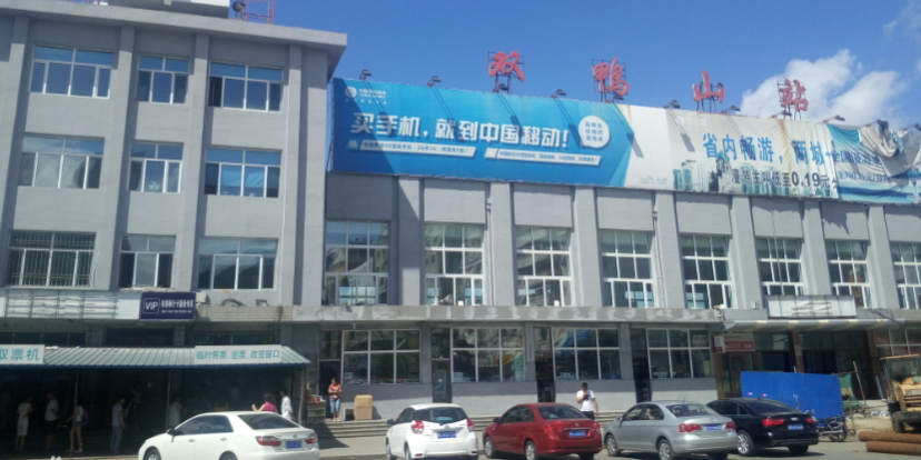 嘉善县到双鸭山物流公司|嘉善县到双鸭山专线|敬请来电