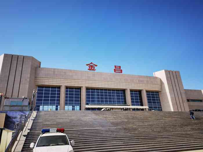 永和街道到金昌物流专线-【安心的物流】永和街道至金昌电动车危险品货运托运