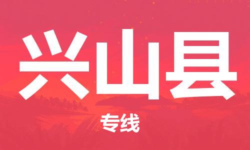 增城区到兴山县物流公司-增城区至兴山县专线从的专业物流解决方案