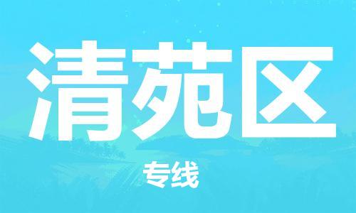增城区到青原区物流公司-增城区至青原区专线让您的物流之旅更加美好
