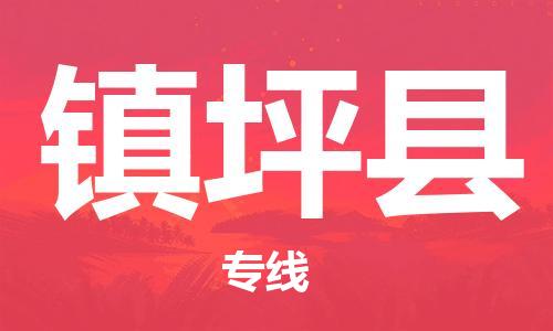 增城区到镇平县物流专线-增城区至镇平县货运非常规运输，紧急处理