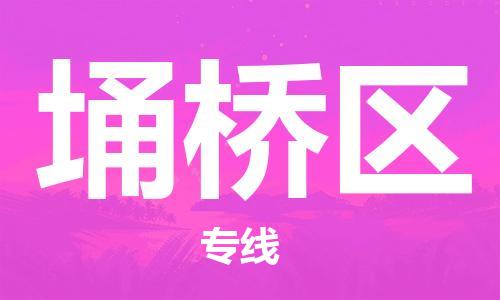增城区到埇桥区物流专线选择我们是您的正确选择