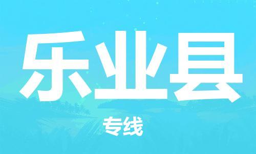 增城区到乐业县物流专线-增城区至乐业县货运我们做得更好