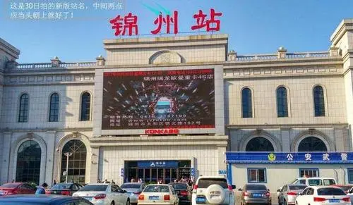 晋江市到锦州物流专线-晋江市至锦州货运提供一站式物流服务