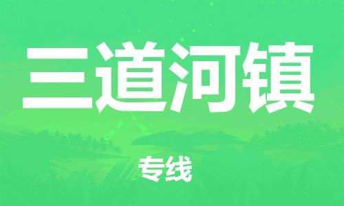 晋江市到海淀区物流专线-晋江市至海淀区货运-的专业物流运输