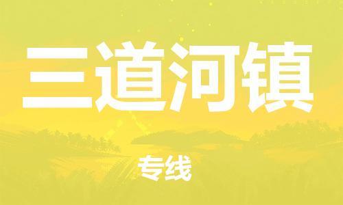 晋江市到顺义区物流专线-晋江市至顺义区货运口碑商家