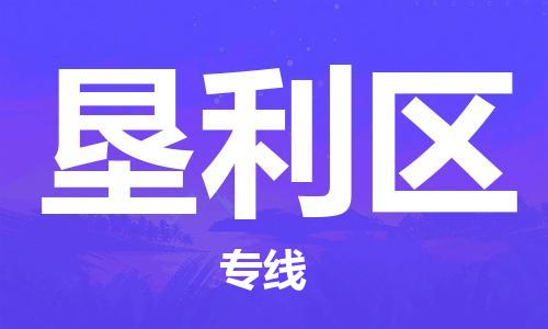 晋江市到垦利区物流公司-晋江市到垦利区专线直达专线