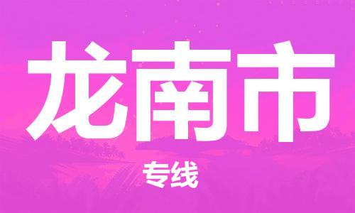增城区到龙南市物流专线-增城区至龙南市货运动态的方案